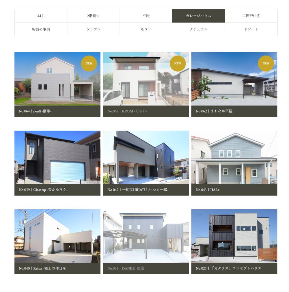 ガレージハウス