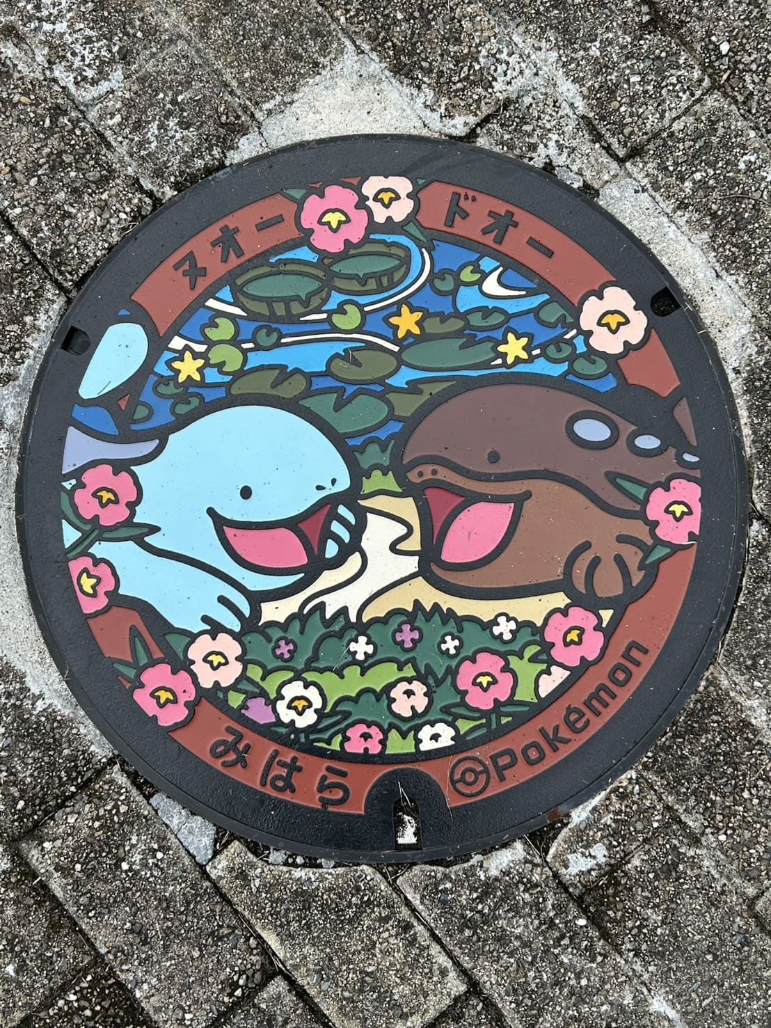 三原村のポケふた